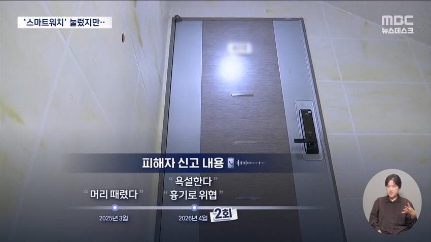 [속보] 가정폭력에 이혼 준비하던 아내 살해 전직 공무원 검거 (39)