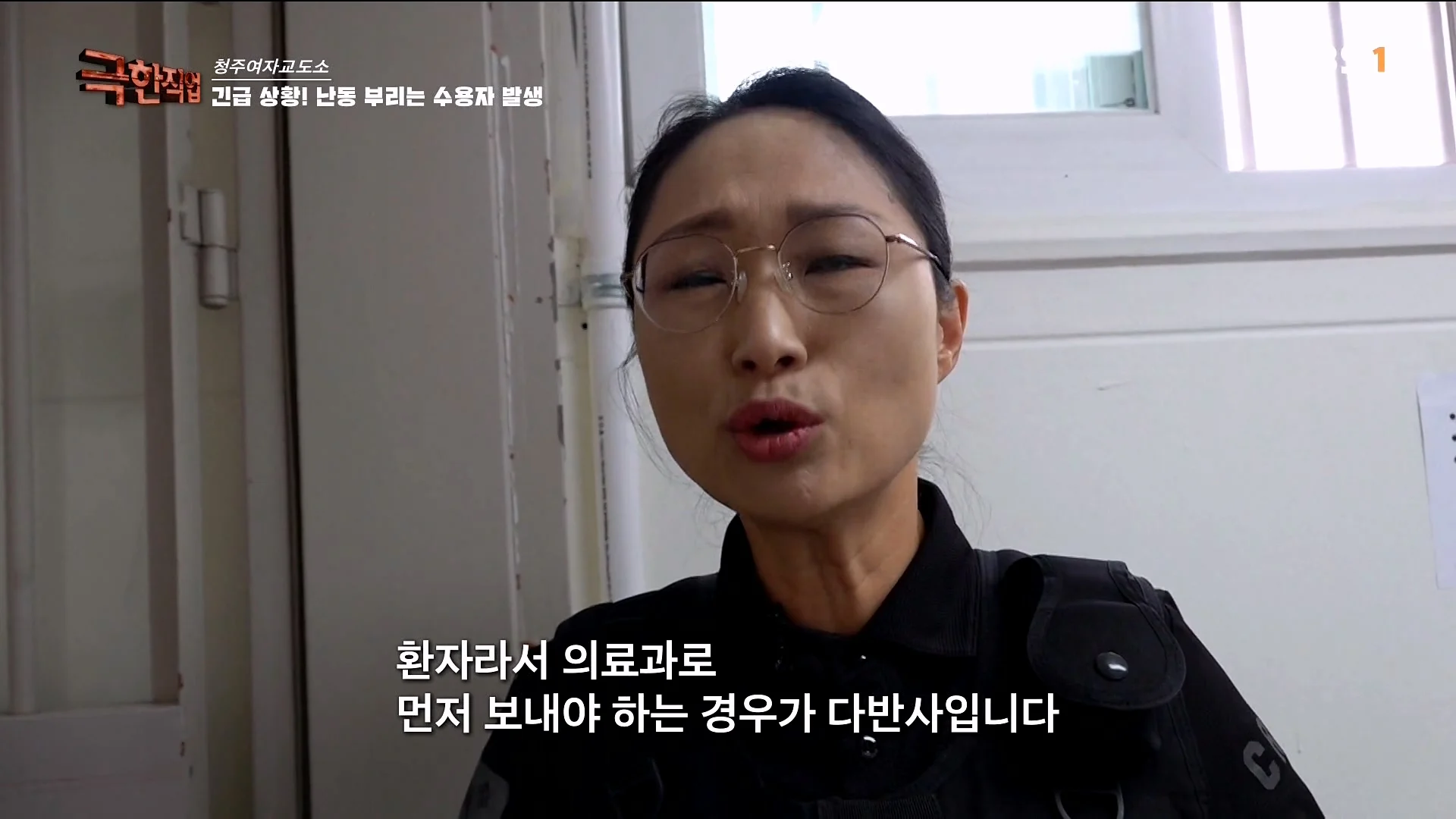 진짜 극한직업이라는 청주 여자교도소 교정직 공무원들 (64)