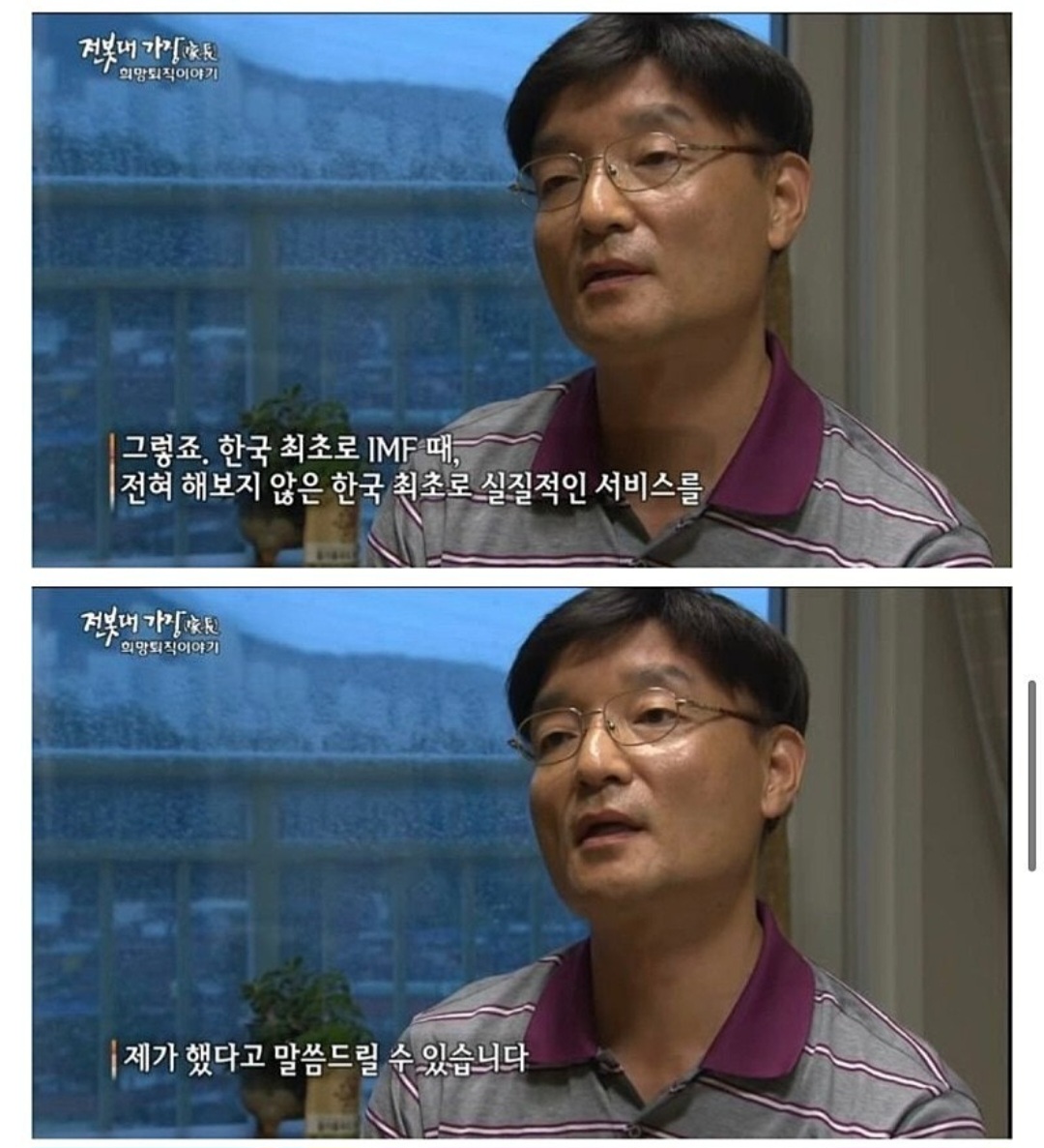 명예퇴직 거부한 KT 직원이 하는 일 (10)