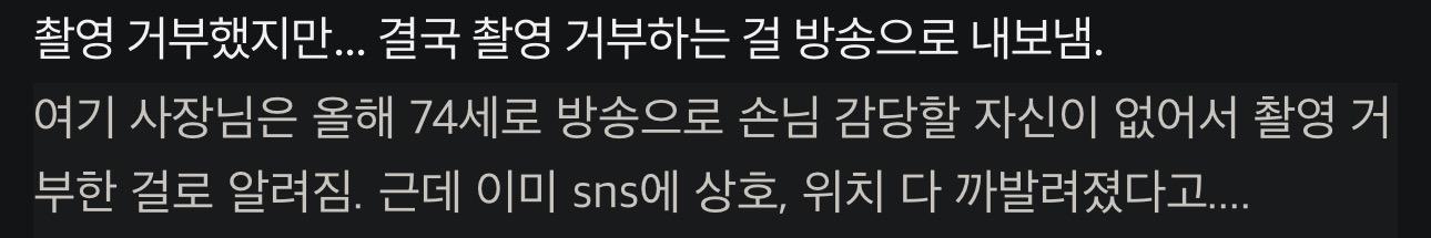 논란중인 전현무계획 (4)