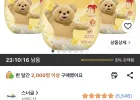 스너글 허거블 선샤인 퀵 드라이 섬유탈취제 본품, 470ml, 3개