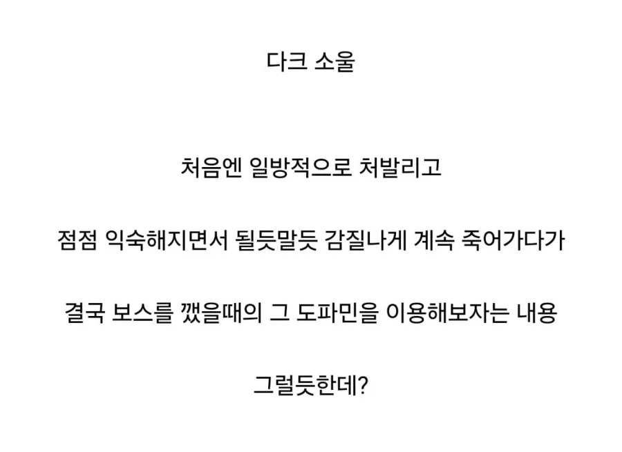 우울증 환자들이 하면 좋다는 게임 (2)