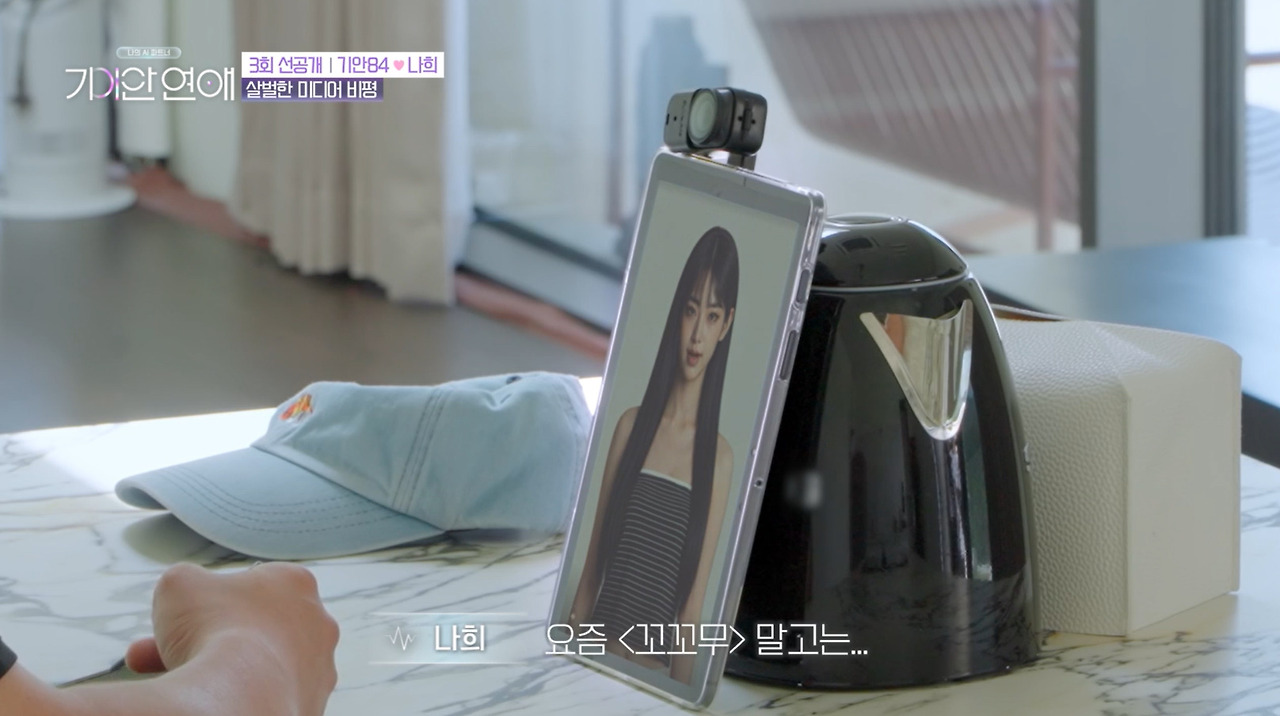 요즘 예능들 미친듯이 까는 AI에 찐으로 신난 기안 (2)