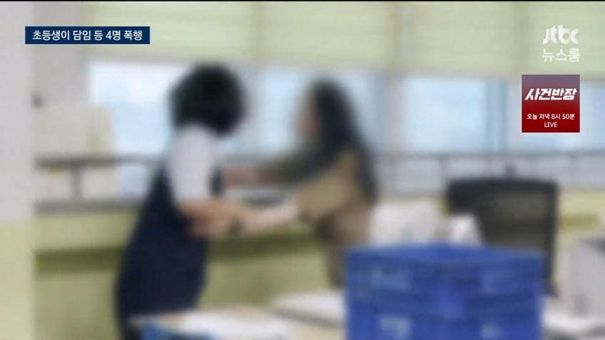 "영상까지 확산"…"시험지 더럽다"며 초등생이 교장·교감·담임교 (11)
