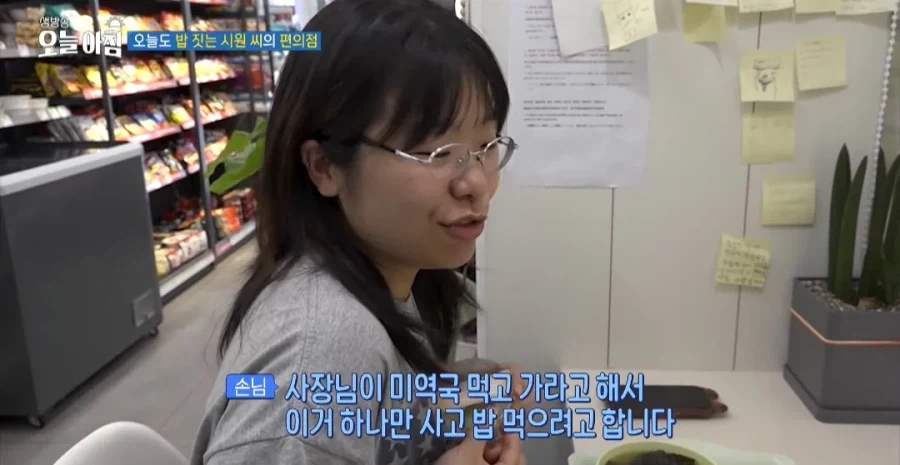 학생들에게 무료로 밥을 주는 편의점 사장님 (9)