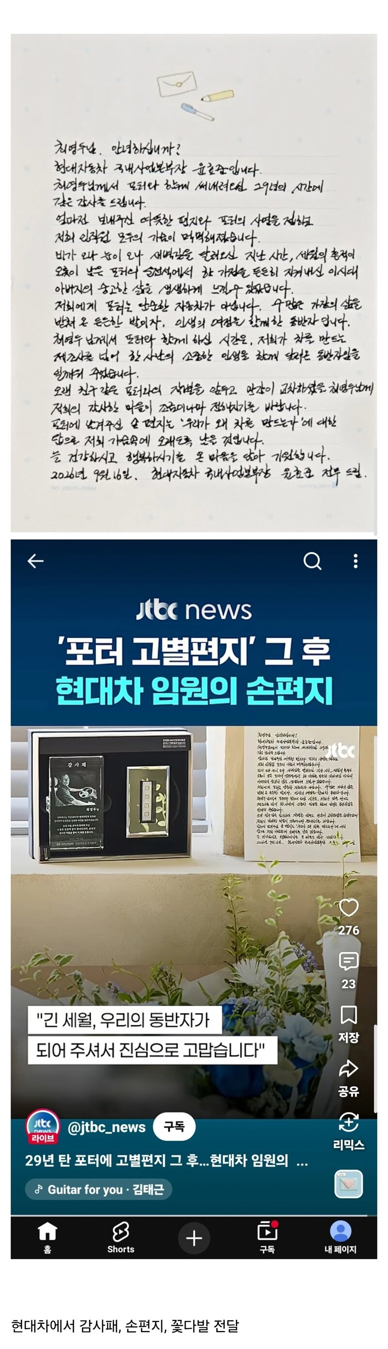 현대차가 찾고 있었던 29년 운행한 포터 차주 인터뷰.(+결말) (6)