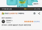 온더바디 코튼풋 발을씻자 풋샴푸 레몬민트향 3개, 385ml