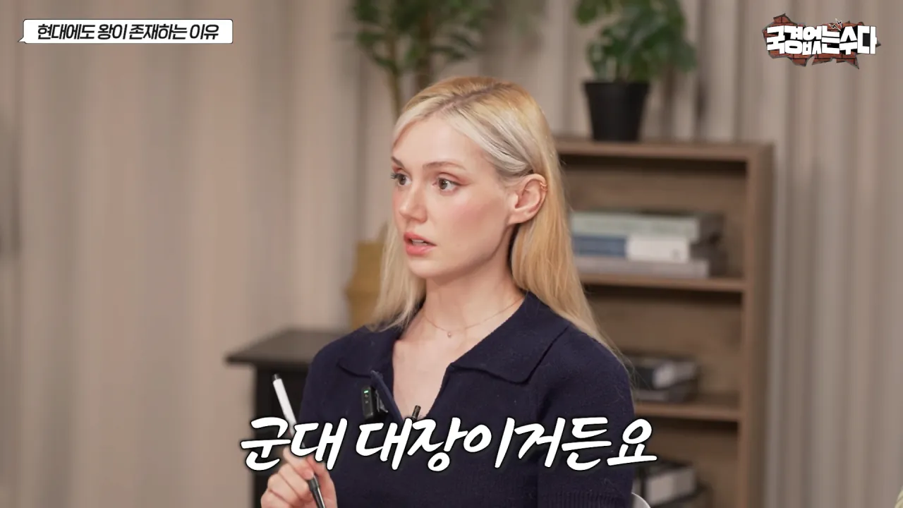 국민 세금 축내는 왕실이 유럽에서 살아 남은 이유 (39)