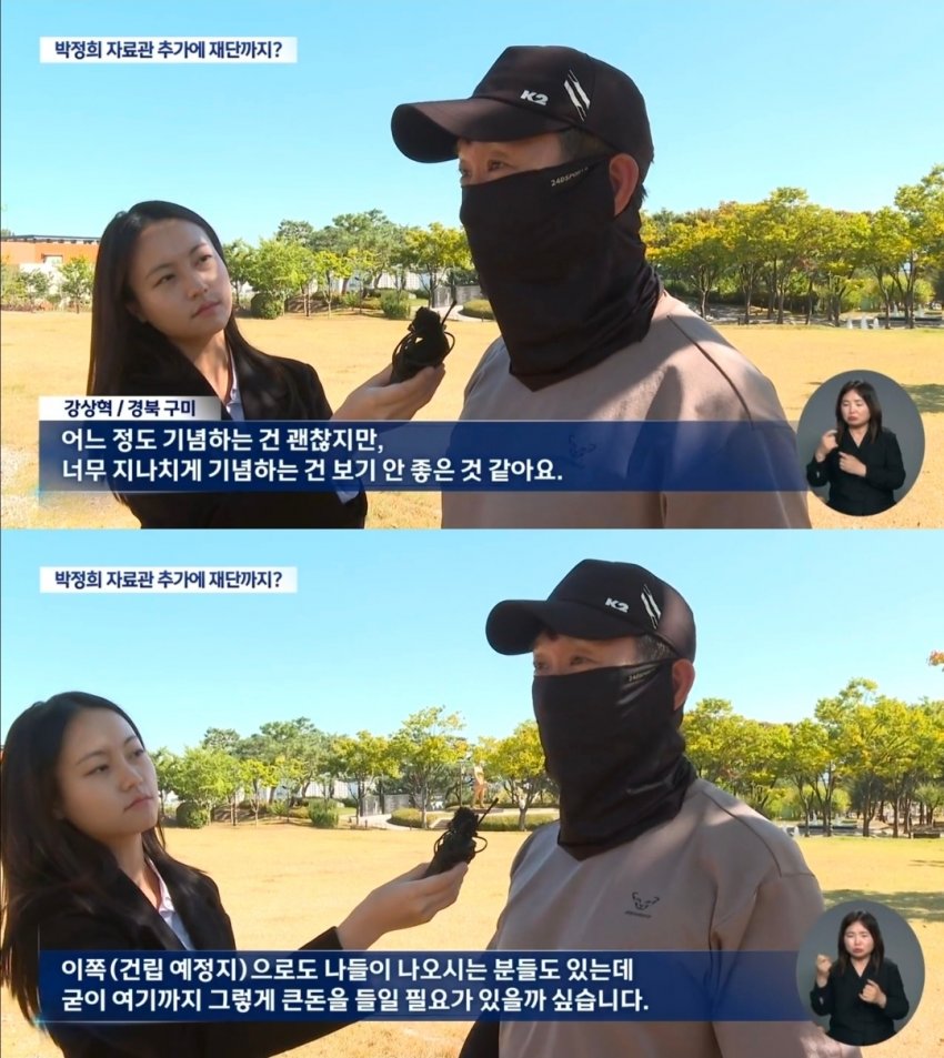 "박정희 자료관 하나 더" 구미시, 재단 설립도 추진해 논란 (40)