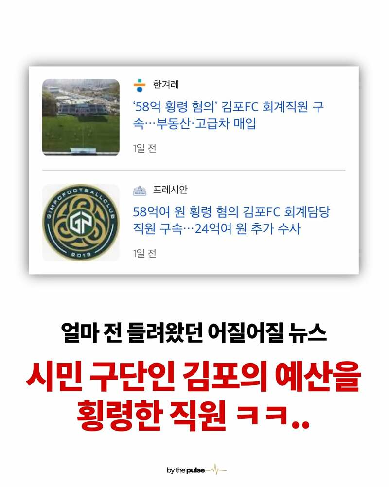 또 터진 슈킹논란 축구구단 (2)