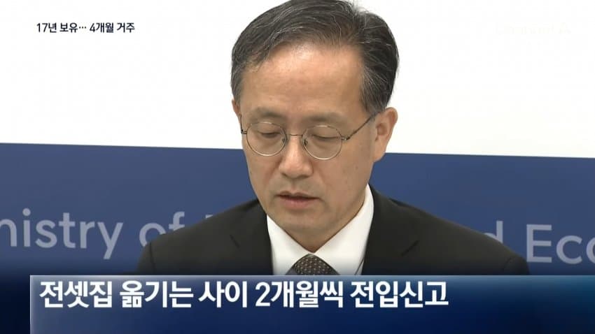 [단독] "이형일 17년 중 4개월 실거주 아파트, 4.2억→20억대로" (8)