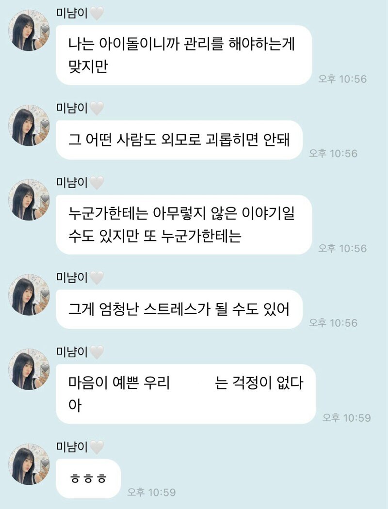 리센느 미나미 안원잘부 후일담 (2)