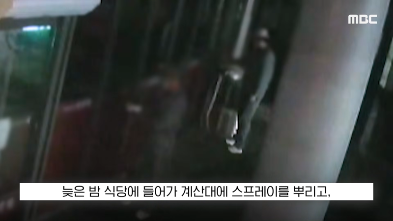 중식당 테러범은 "모두 중국인"
