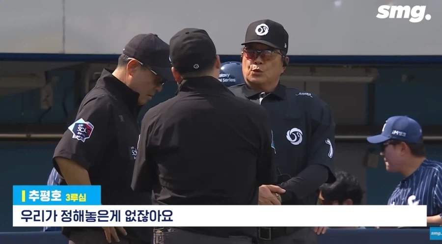KBO의 ABS 도입 반대론자들을 말살한 사건 (7)