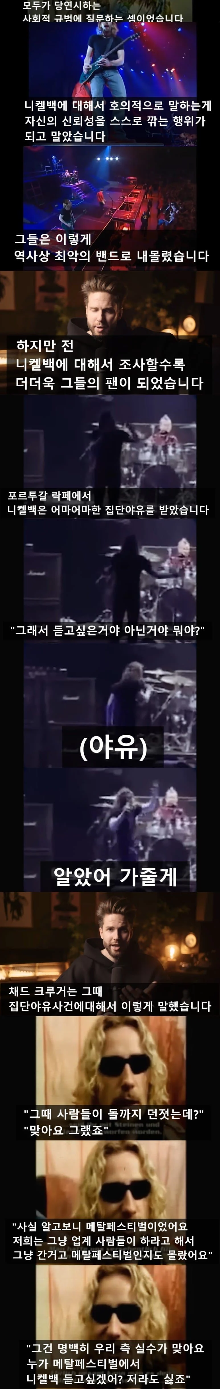 밈 하나 때문에 쓰레기가 된 밴드 (16)