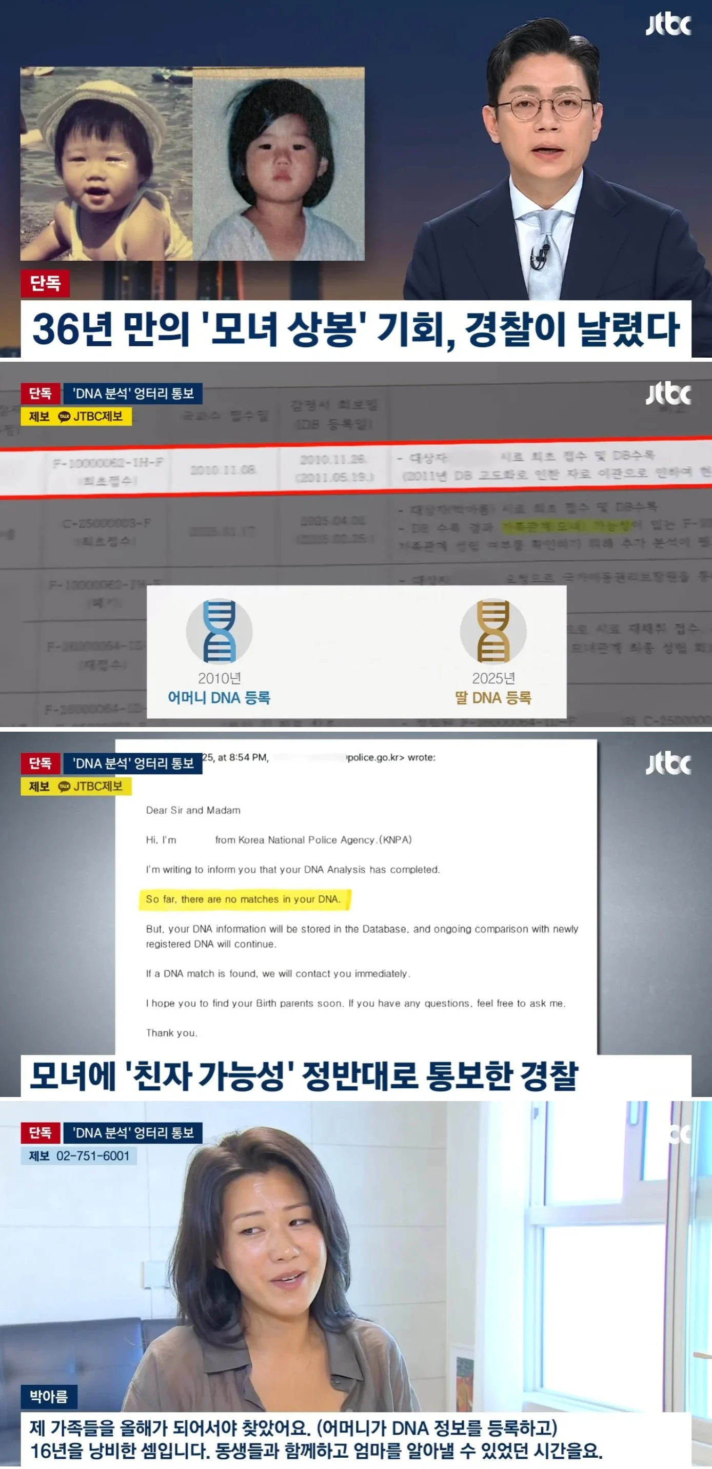 경찰이 못 찾은 이산가족 700만원 주니까 사설 탐정이 하루만에 해결