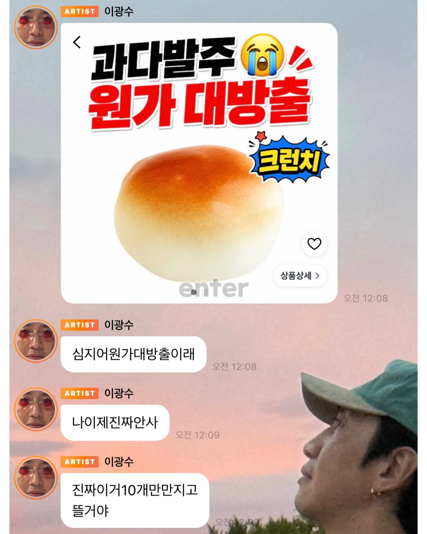 뒤늦게 왁뿌볼 말랑이에 빠져서 팔랑귀 큰손된 이광수 ㅋㅋㅋㅋ (16)
