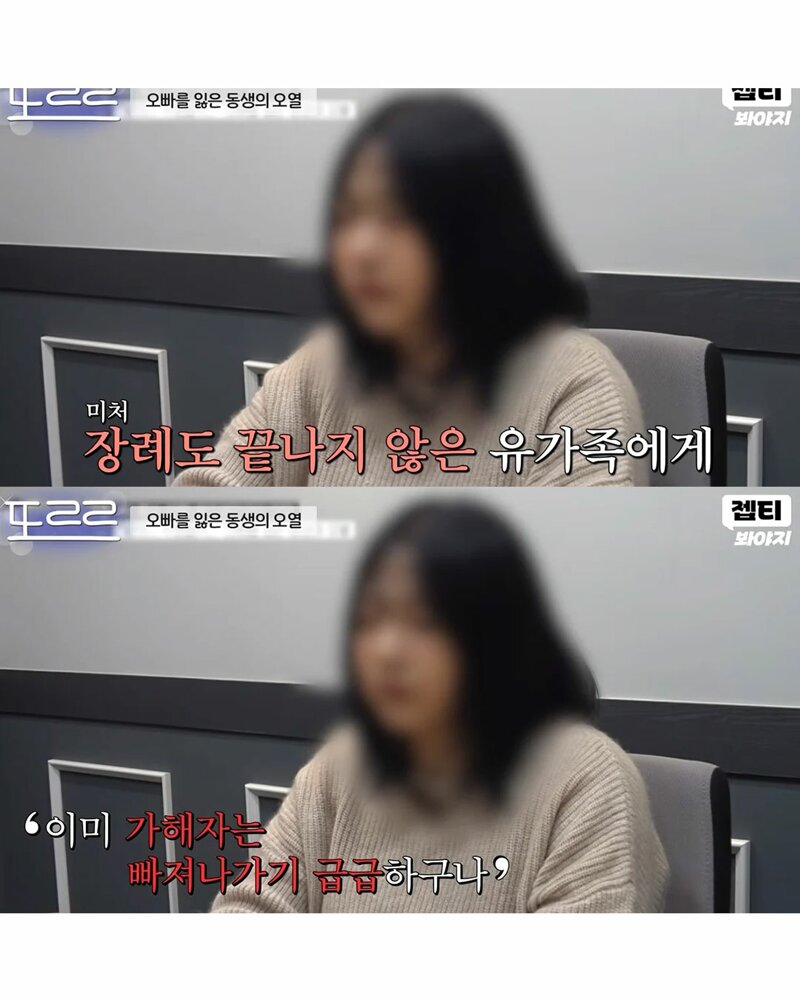 음주운전 가해자측의 개소리 (4)