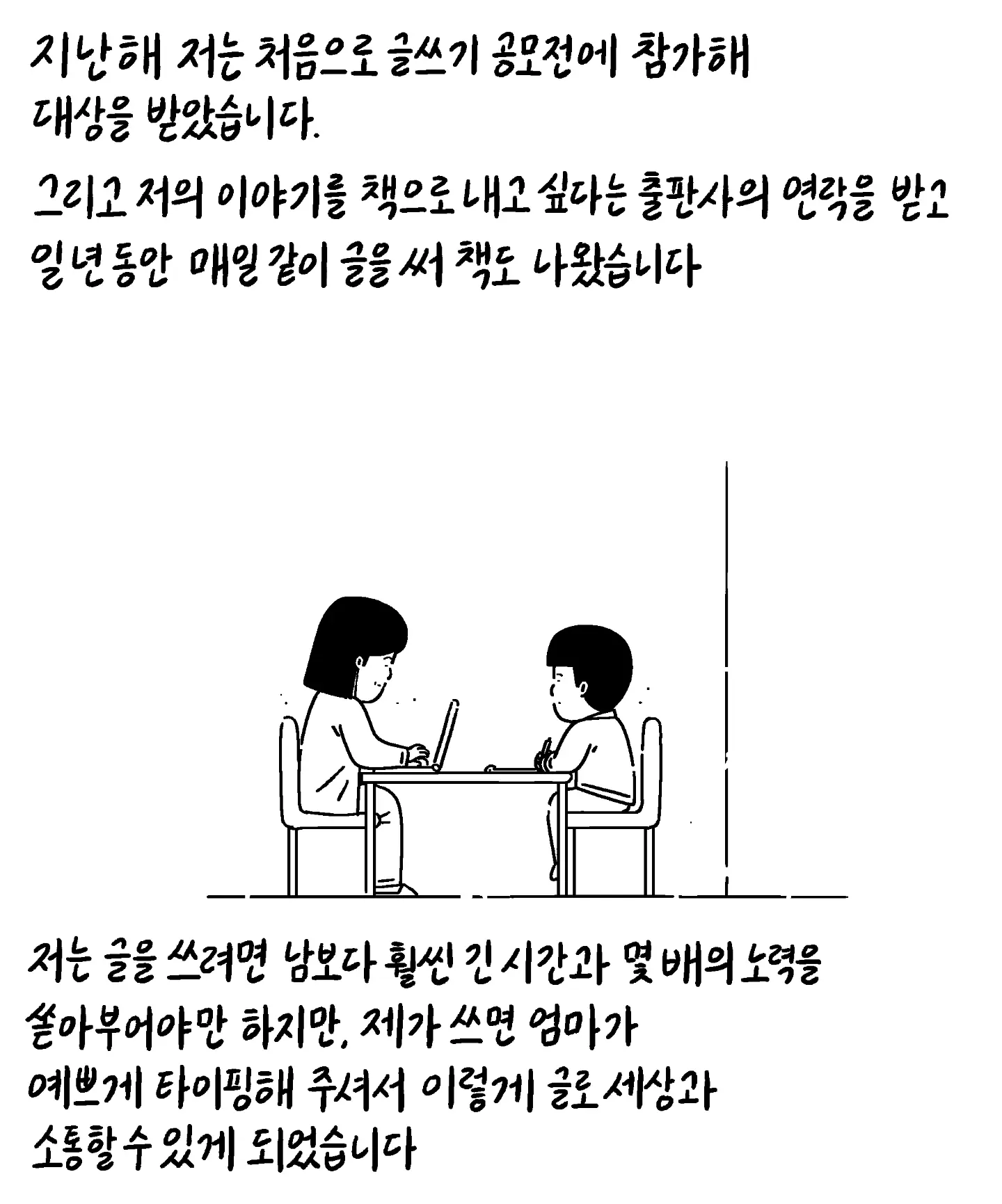 [키크니] 저는 중증 자폐성 장애 1급을 가지고 있는 중학교 3학년 박주환이라고 합니다 (14)