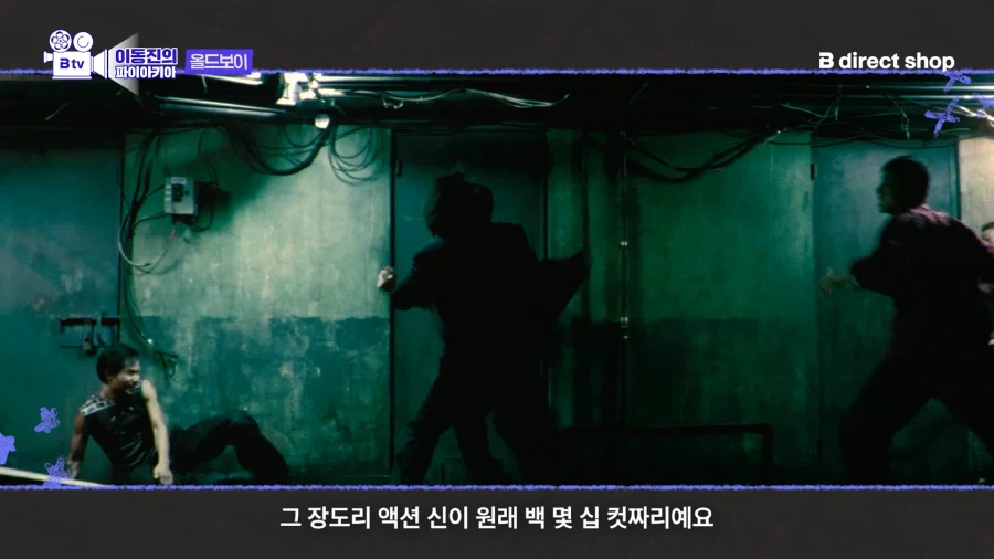 올드보이 제작과정 썰 푸는 최민식 (2)