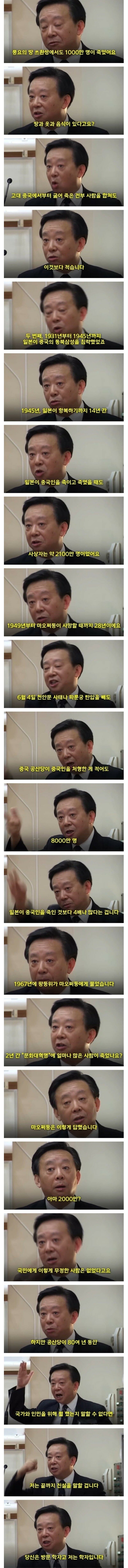 중국을 진정으로 사랑했던 역사학자. (2)