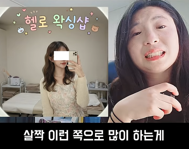 37살 왁싱녀의 인생역전 스토리 (38)