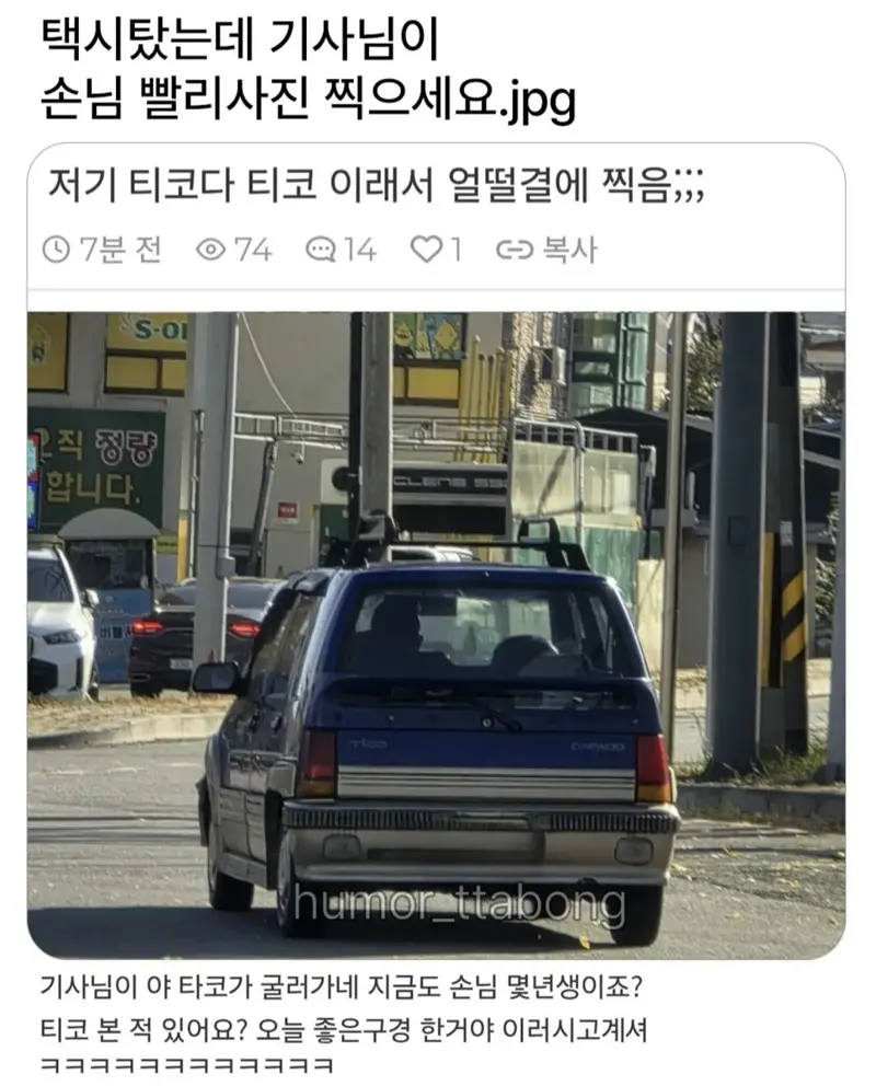 택시탔는데 기사님이 빨리 사진찍으래
