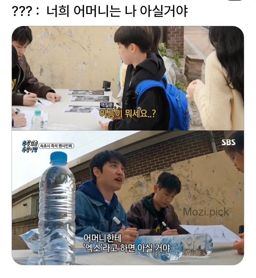 ??? : 너희 어머니는 나 아실거야