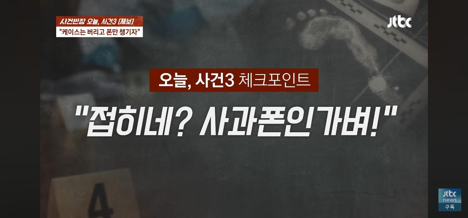 휴대폰을 주운 노부부 (5)