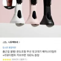 나무팩토리 고데기 모음전! 헤어스타일러&속눈썹고데기 2종