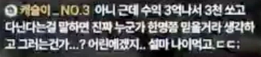 방금 새벽에 있었던 어느 게임방송중 빌런. (23)