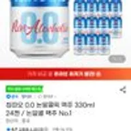 칭따오 0.0 논알콜릭 맥주 330ml 24캔
