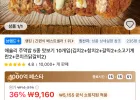 애슐리 주먹밥 5종 맛보기 10개입