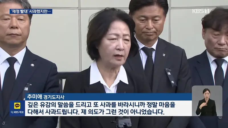 추미애, ‘재정 빨대’ 발언 사과…여 “부적절 발언 조치”·야 “장황한 자기변명” (4)