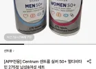 센트룸 실버 50+ 멀티비타민 275정 (남성/여성)
