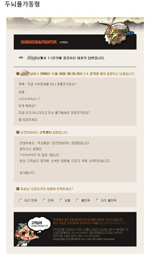 싱글벙글 고객센터 레전드 모음 (8)