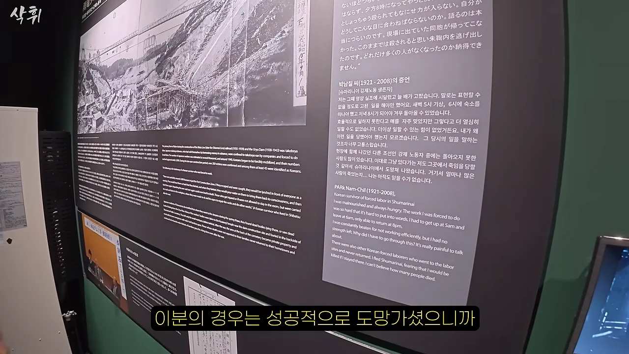 홋카이도에서 강제 노동의 흔적을 지키고 있는 작은 마을 (9)