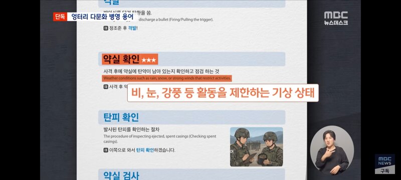 부사관이 '예쁜(Pretty)' 장교?‥외국인 '헛웃음' (6)