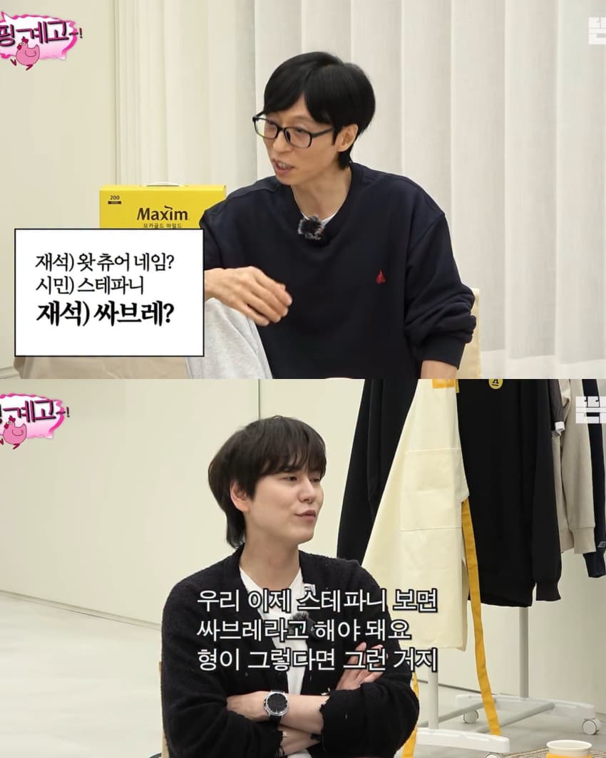핑계고에 나온 무도 '싸브레' (9)