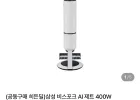 삼성 비스포크 AI 제트 400W VS90F40CRG 무선청소기