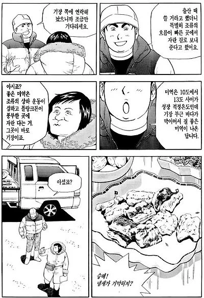 나이 먹고 보면 다르게 느껴지는 식객 미역국편 (18)
