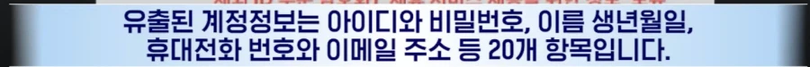 한숨만 나오는 티빙 해킹사건 근황. (4)
