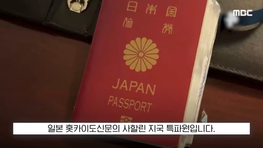 러시아 정보국, 일본인 스파이 체포 전격 공개... 양국 갈등 심각화 (7)