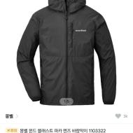 인기글 추천템) 몽벨 윈드블라스트 가격 인하.