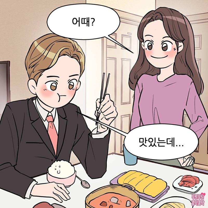 아내가 밥 해 주면 칭찬 많이 해줘야하는 이유