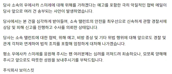 원피스) 군코 성우 납치살해 예고 협박 받은 이유 (4)