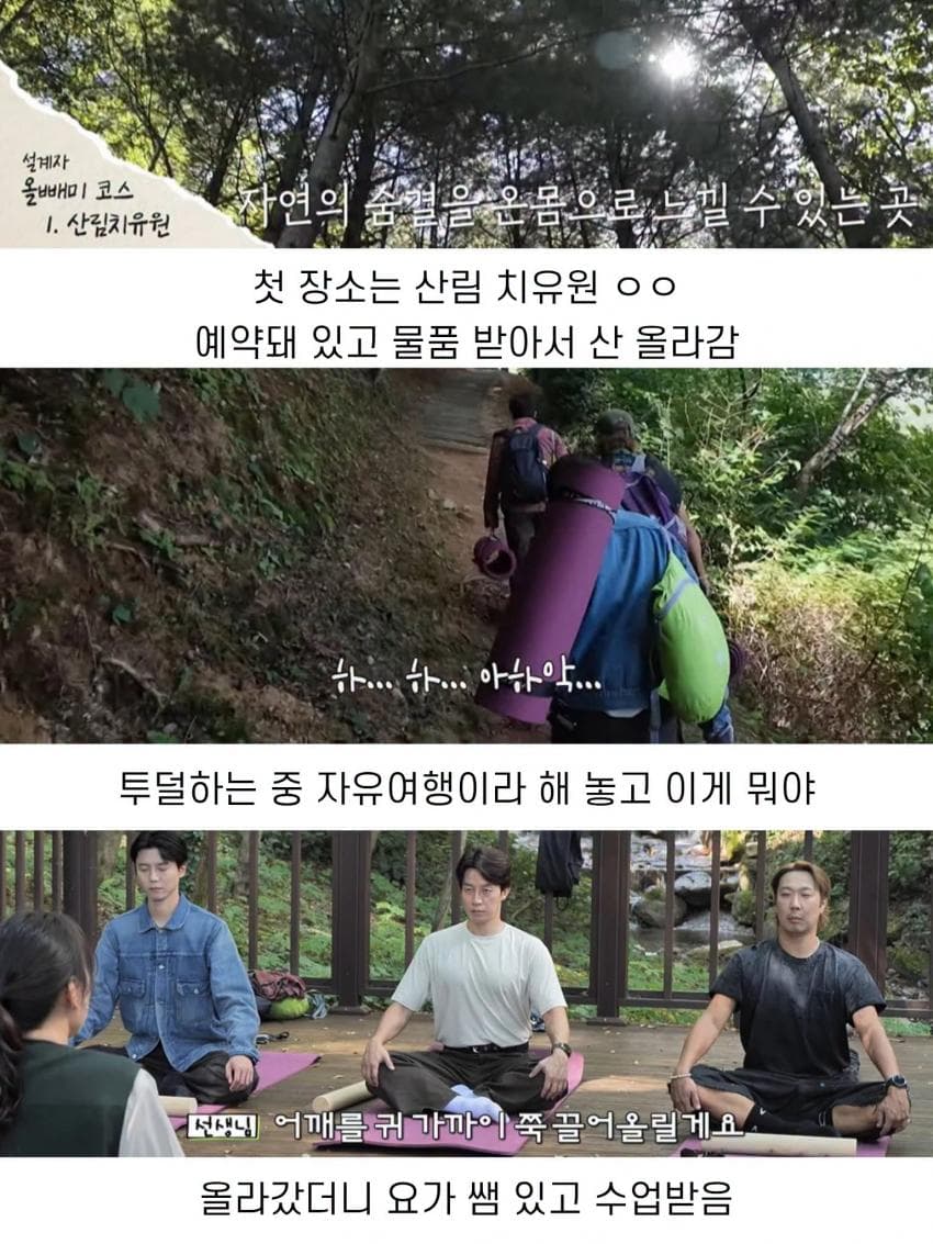 놀뭐 스핀오프 여행 설계자의 정체 (3)