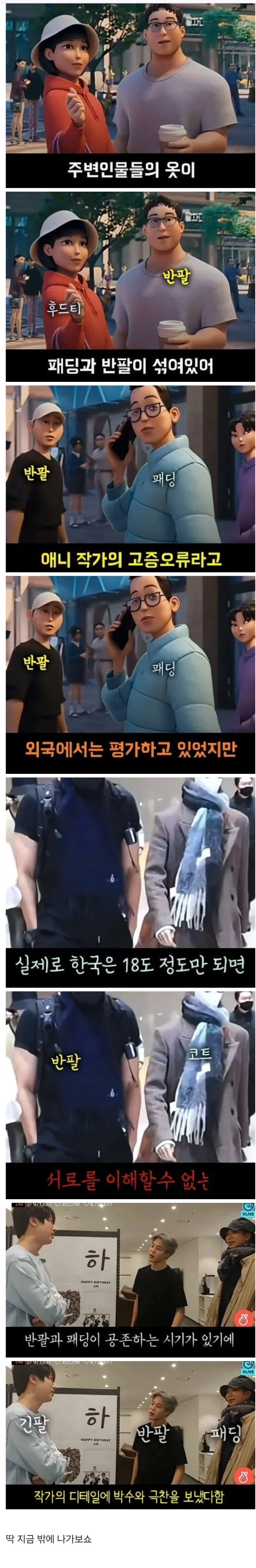 외국인들이 이해 못한 한국 고증.jpg