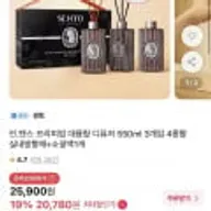 인텐스 디퓨저 3개 + 핸드워시 1개