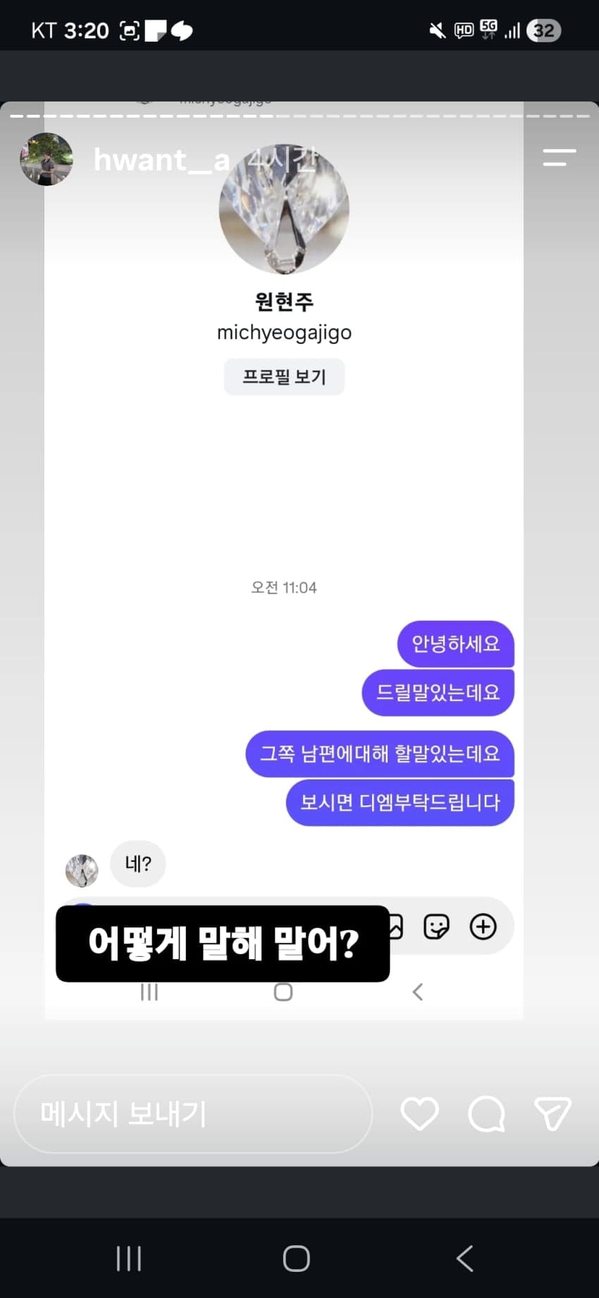 양홍원 바람 의혹 스토리 일단 다 올림 (14)
